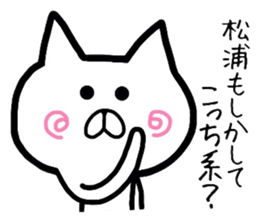 Easy-to-use Matsuura Sticker sticker #12714136