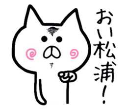 Easy-to-use Matsuura Sticker sticker #12714137