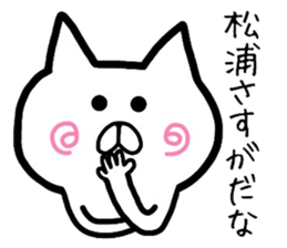 Easy-to-use Matsuura Sticker sticker #12714138