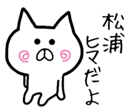 Easy-to-use Matsuura Sticker sticker #12714139