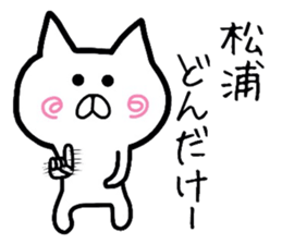 Easy-to-use Matsuura Sticker sticker #12714143