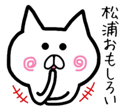 Easy-to-use Matsuura Sticker sticker #12714144