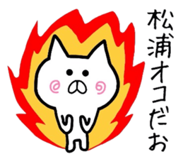 Easy-to-use Matsuura Sticker sticker #12714145