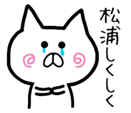 Easy-to-use Matsuura Sticker sticker #12714146