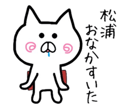 Easy-to-use Matsuura Sticker sticker #12714147