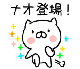 The Sticker Mr. nao uses sticker #12714430