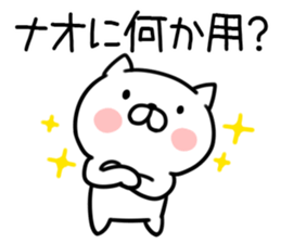 The Sticker Mr. nao uses sticker #12714431