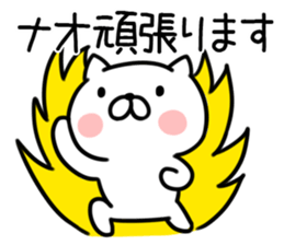 The Sticker Mr. nao uses sticker #12714436