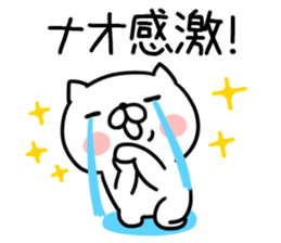 The Sticker Mr. nao uses sticker #12714441