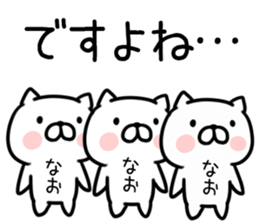 The Sticker Mr. nao uses sticker #12714455