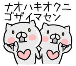 The Sticker Mr. nao uses sticker #12714456