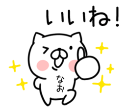 The Sticker Mr. nao uses sticker #12714461