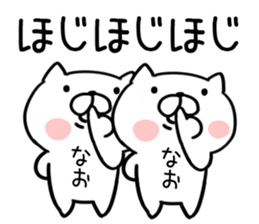 The Sticker Mr. nao uses sticker #12714464