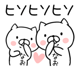 The Sticker Mr. nao uses sticker #12714467