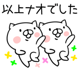 The Sticker Mr. nao uses sticker #12714469