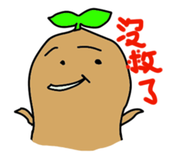 Sweet potato brother sticker #12714632