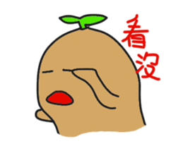 Sweet potato brother sticker #12714640