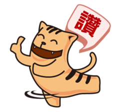 Big mouth Ethan Cat sticker #12714862