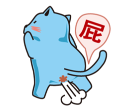 Big mouth Ethan Cat sticker #12714863