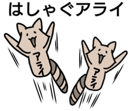 A creature called Arai sticker #12715008