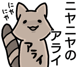 A creature called Arai sticker #12715013