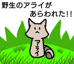 A creature called Arai sticker #12715015