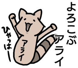 A creature called Arai sticker #12715027