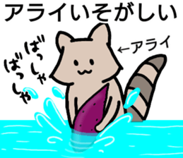 A creature called Arai sticker #12715041