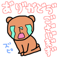 Crybaby bear part2 sticker #12715487