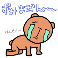 Crybaby bear part2 sticker #12715490