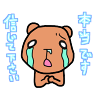 Crybaby bear part2 sticker #12715493