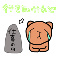Crybaby bear part2 sticker #12715494
