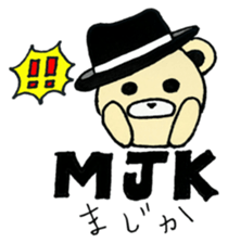 hattokuma chan sticker #12716644