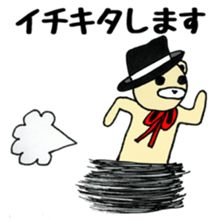 hattokuma chan sticker #12716646