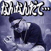 AK-69 sticker #12716677