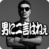 AK-69 sticker #12716688