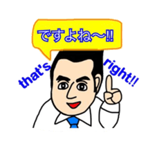 Business Man!! Mr.YOSHIOKA's everyday sticker #12719119