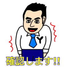Business Man!! Mr.YOSHIOKA's everyday sticker #12719121