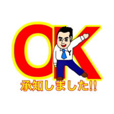 Business Man!! Mr.YOSHIOKA's everyday sticker #12719122