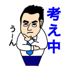 Business Man!! Mr.YOSHIOKA's everyday sticker #12719123