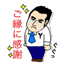 Business Man!! Mr.YOSHIOKA's everyday sticker #12719124