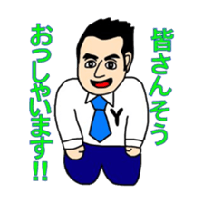 Business Man!! Mr.YOSHIOKA's everyday sticker #12719125