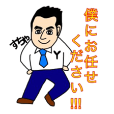 Business Man!! Mr.YOSHIOKA's everyday sticker #12719127