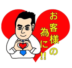 Business Man!! Mr.YOSHIOKA's everyday sticker #12719128