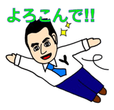 Business Man!! Mr.YOSHIOKA's everyday sticker #12719130