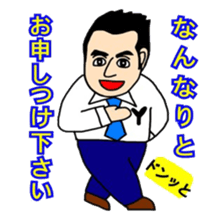 Business Man!! Mr.YOSHIOKA's everyday sticker #12719135