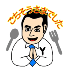 Business Man!! Mr.YOSHIOKA's everyday sticker #12719136