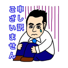 Business Man!! Mr.YOSHIOKA's everyday sticker #12719139