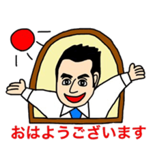 Business Man!! Mr.YOSHIOKA's everyday sticker #12719140