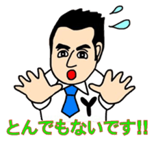 Business Man!! Mr.YOSHIOKA's everyday sticker #12719141